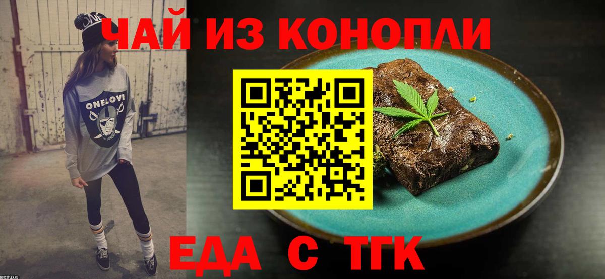 Елизово  Canna-Cookies марихуана  Вход с VPN 