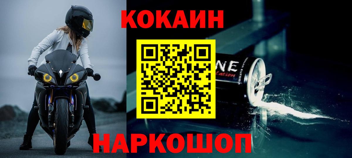 КОКАИН 99% Елизово