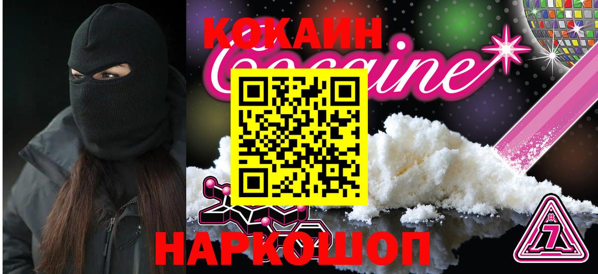 Cocaine Эквадор  Cocaine  Елизово  COCAIN Эквадор  Вход с VPN 