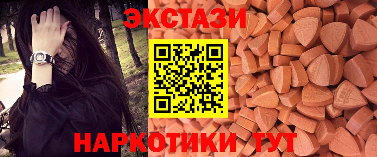 ЭКСТАЗИ MDMA Елизово