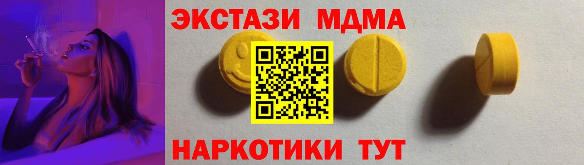 Экстази  Вход с VPN  Ecstasy TESLA  Елизово  ЭКСТАЗИ 250 мг 