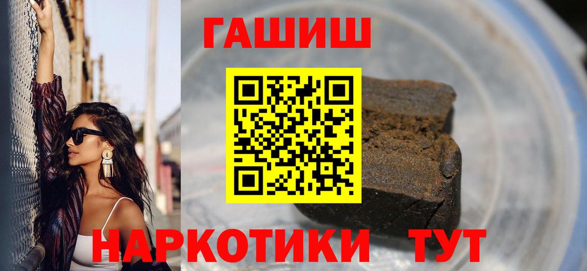 ГАШ VHQ  ГАШ убойный  Вход с VPN  Гашиш  Елизово 