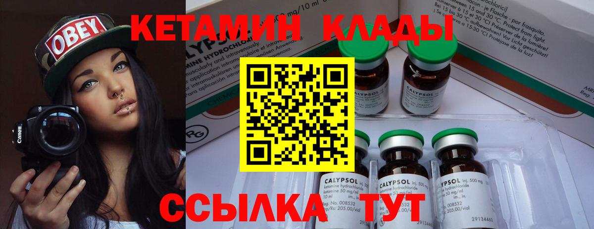 Елизово  Кетамин VHQ  КЕТАМИН ketamine  Вход с VPN 