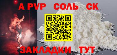 соль курить ск Кумертау
