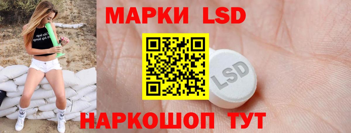Лсд 25 экстази кислота Елизово