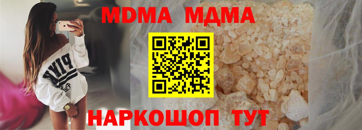 МДМА Molly  Вход с VPN  МДМА  Елизово  МДМА Molly 