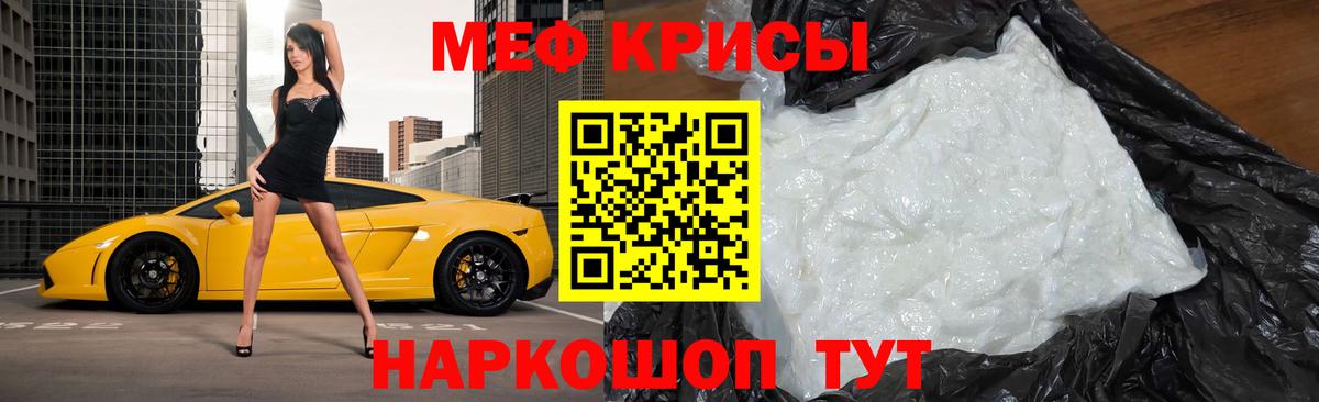 МЯУ-МЯУ  Мефедрон VHQ  МЕФ кристаллы  Вход с VPN  Мефедрон  Елизово 