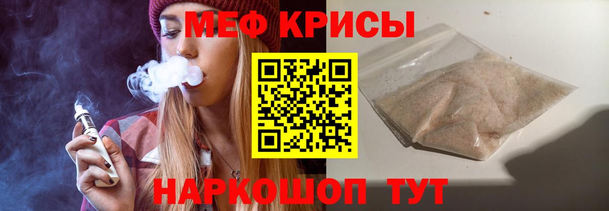 Меф кристаллы Елизово