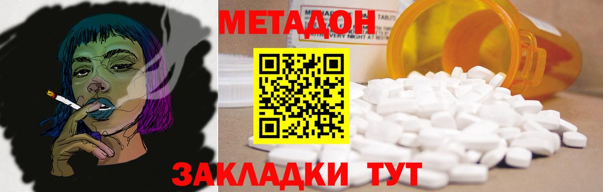 Елизово  маркетплейс состав  Вход с VPN  МЕТАДОН кристалл  Метадон кристалл 