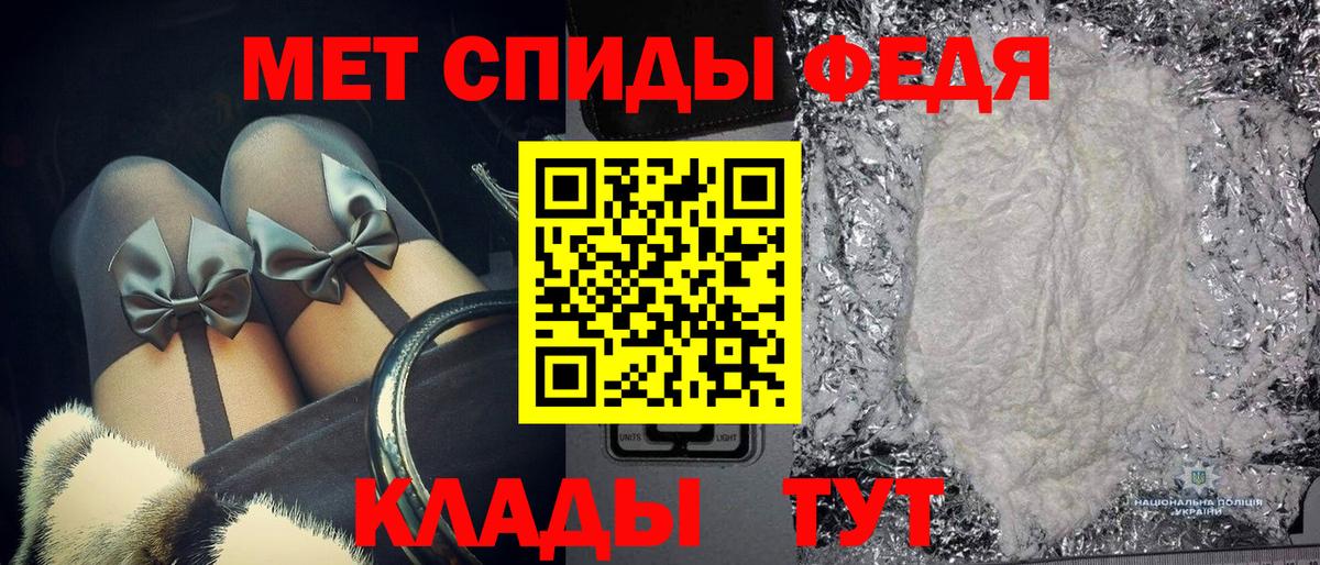 МЕТАМФЕТАМИН Methamphetamine Елизово