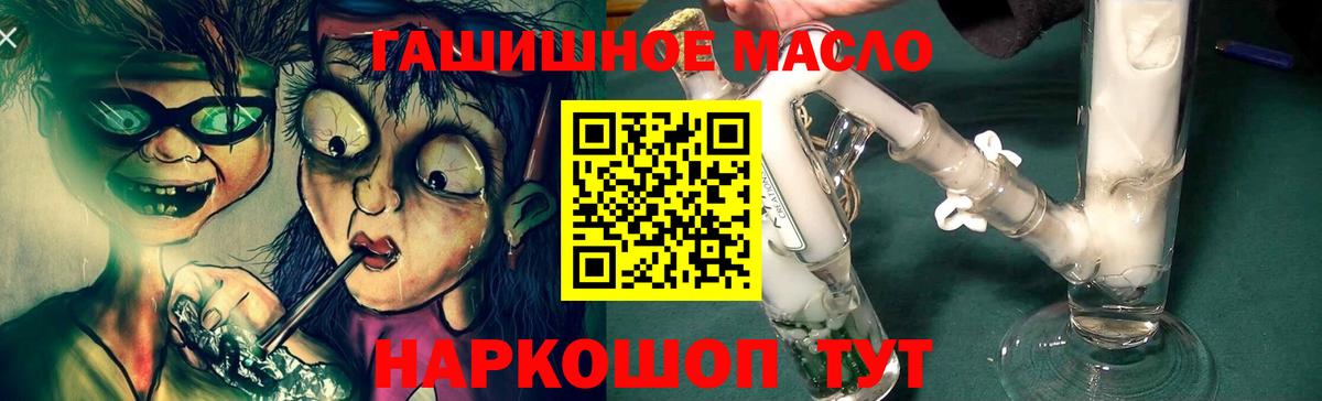 ТГК гашишное масло Елизово